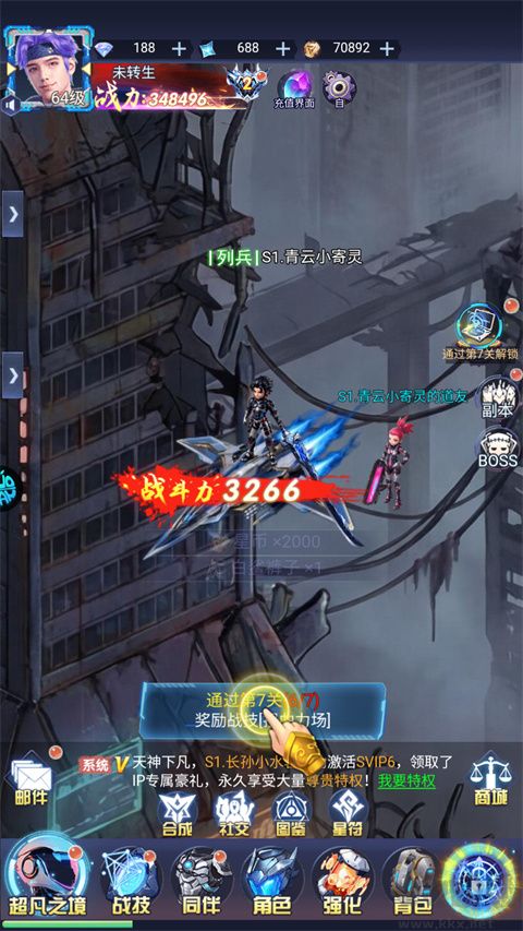 冲吧勇者BT版v1.0.0安卓版