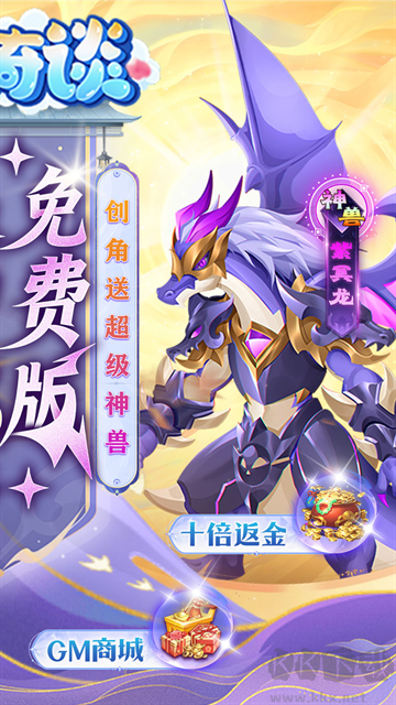 天书奇谈游戏0.05折版 v2024.12.40安卓版