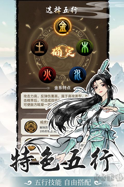 山海试炼九游版v1.0.0.40安卓版