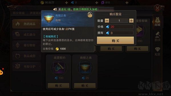 精灵盛典黎明内置1折版 v1.79.1安卓版