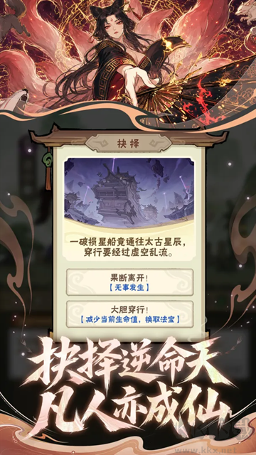 我要当老祖免内购版v1.0.2609291708安卓版