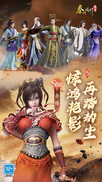 秦时明月沧海福利版 v1.5.5安卓版
