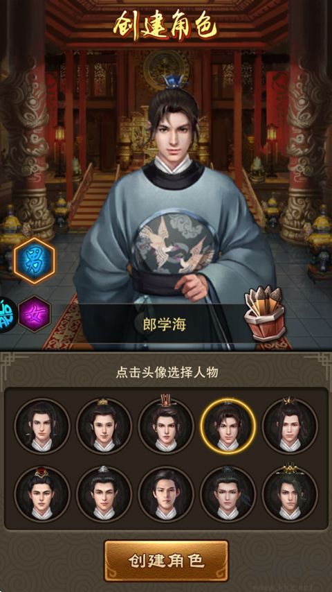 汉武王朝手游版 v1.0安卓版
