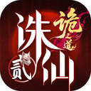 诛仙2手游完整版下载-诛仙2九游版 v10.713.1安卓版下载