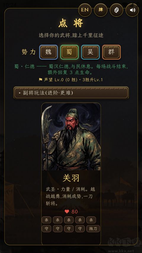 卧龙吟三国尖塔手游版 v1.0.2安卓版