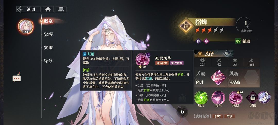 三国志幻想大陆2枭之歌0.1折版v1.7.11安卓版