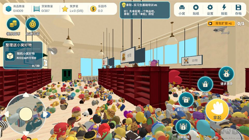 潮玩大整理手游版v1.0.5安卓版