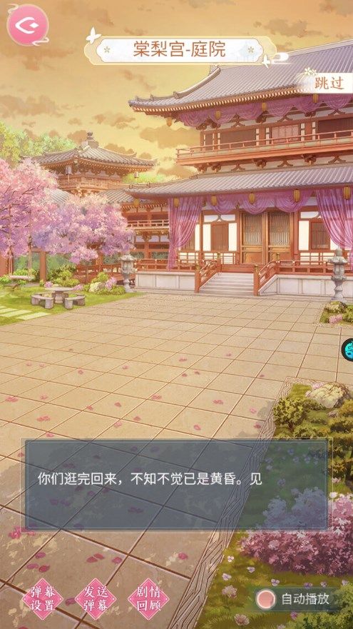 美人传九游版