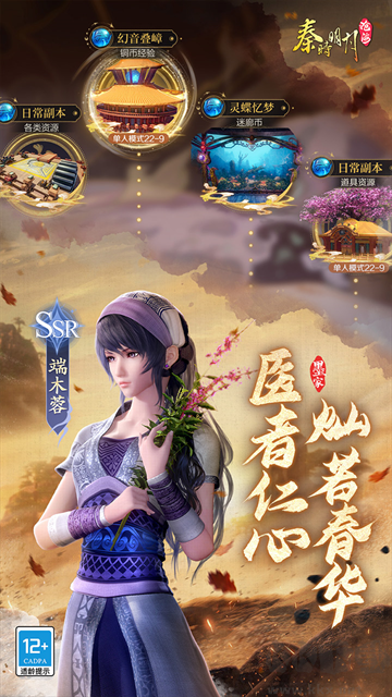 秦时明月沧海福利版 v1.5.5安卓版
