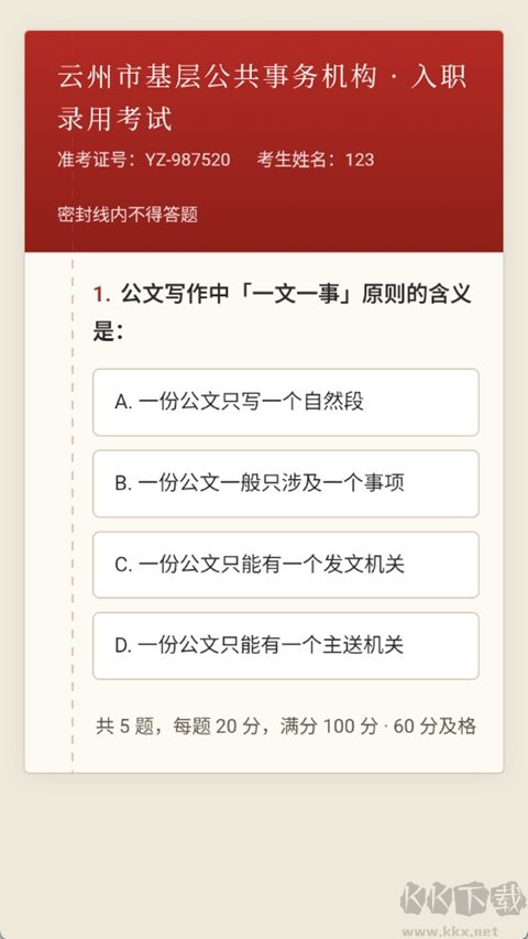 仕途2人生模拟器手游版 v1.0安卓版