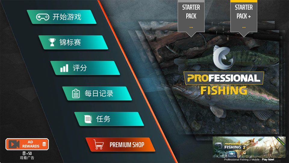 专业钓鱼(Professional Fishing)