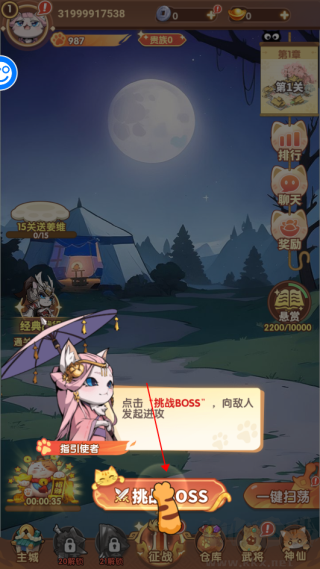猫三国（0.1折天天送648）
