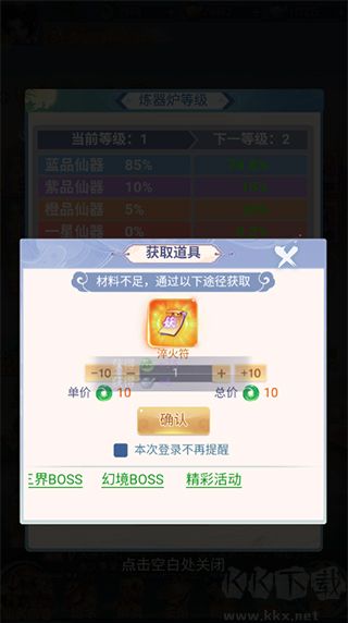 古剑奇闻录0.05折夏日双倍代金版