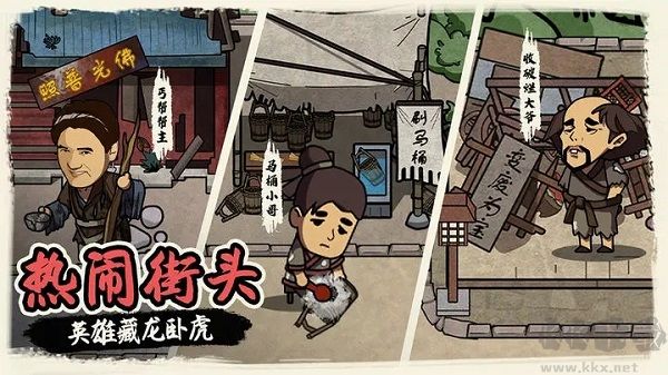 我在唐朝打工内置菜单版v1.0.0安卓版