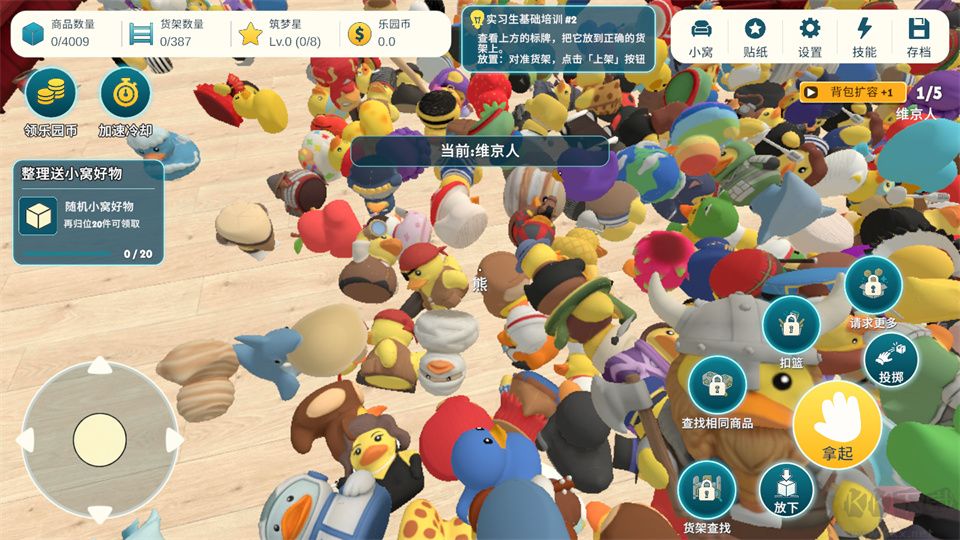 潮玩大整理手游版v1.0.5安卓版