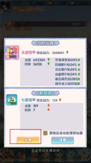 古剑奇闻录0.05折夏日双倍代金版
