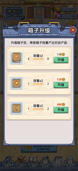 咯咯哒流水线内置菜单版 v1.1.3安卓版