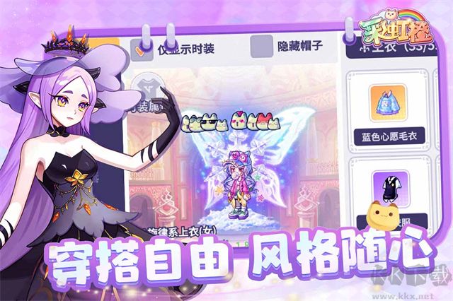 彩虹橙游戏0.1折版v1.19安卓版
