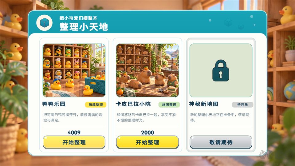潮玩大整理