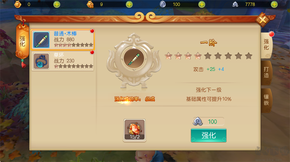西游乐消消折扣版 v1.1.3.23安卓版
