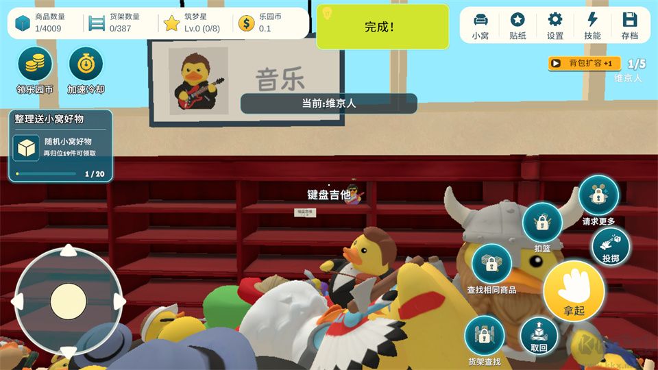 潮玩大整理手游版v1.0.5安卓版
