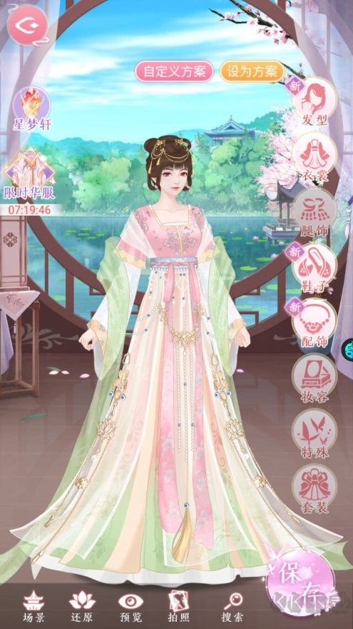 美人传九游版v1.0.9安卓版