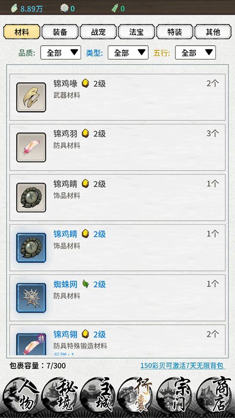 山海试炼九游版v1.0.0.40安卓版