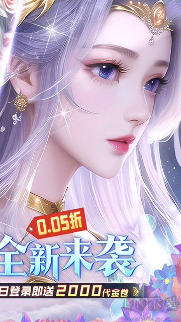 古剑奇闻录0.05折版 v1.0.0安卓版
