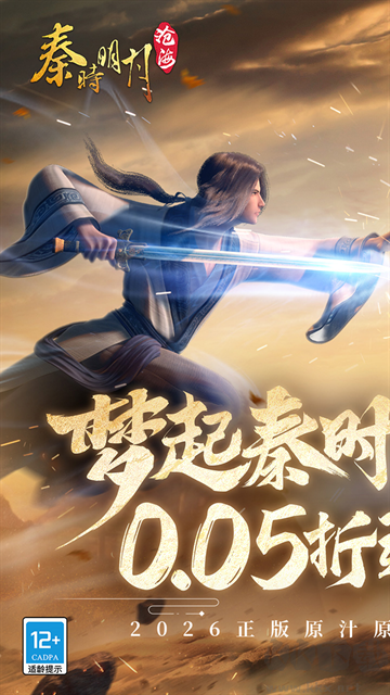 秦时明月沧海福利版 v1.5.5安卓版