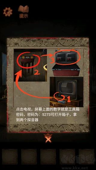 灵异侦探社最新版