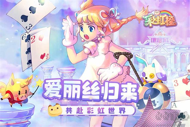 彩虹橙游戏0.1折版v1.19安卓版