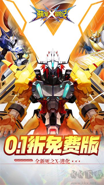 萌宠冒险记0.1折版 v1.0安卓版