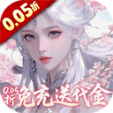 古剑奇闻录游戏最新版下载-古剑奇闻录0.05折版 v1.0.0安卓版下载