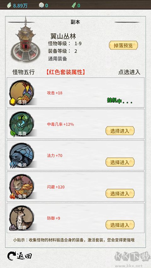 山海试炼九游版v1.0.0.40安卓版