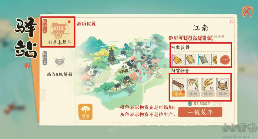 淡墨水云乡