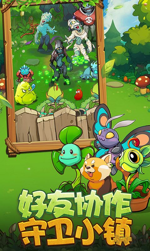 植物出击
