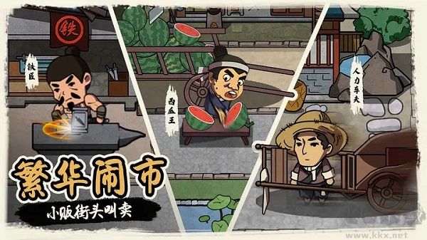 我在唐朝打工内置菜单版v1.0.0安卓版