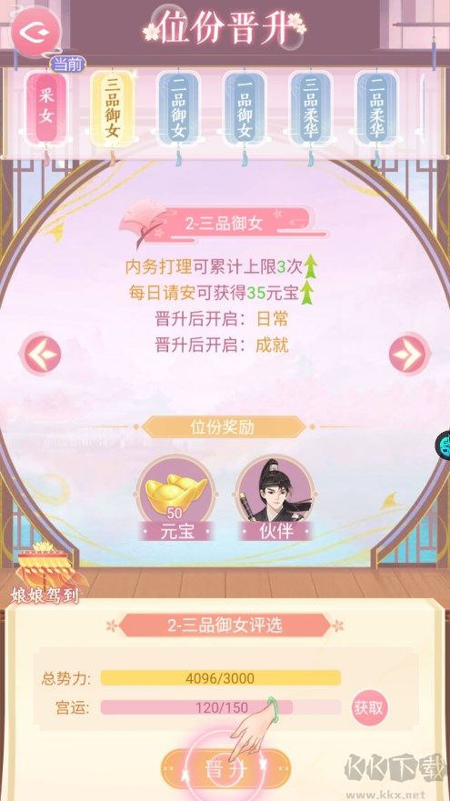 美人传九游版v1.0.9安卓版