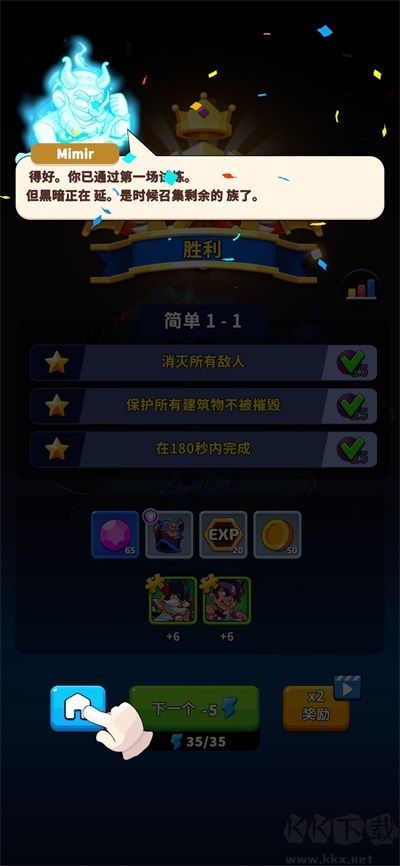北方战争2手游版 v1.2.2安卓版