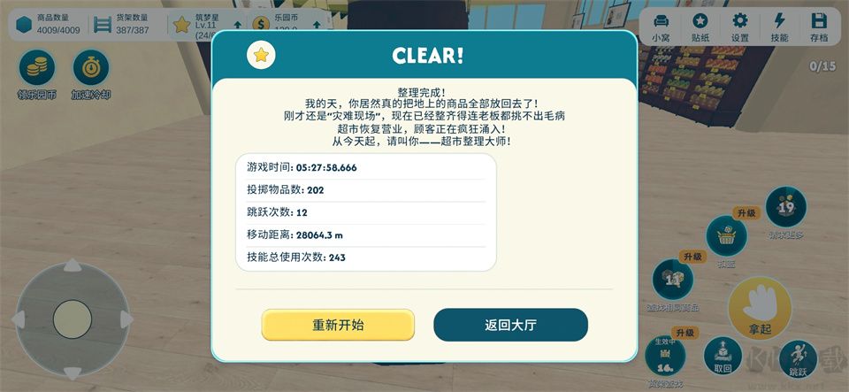 潮玩大整理