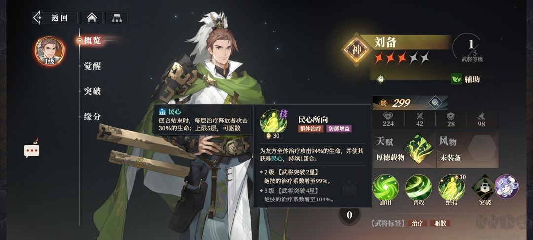 三国志幻想大陆2枭之歌0.1折版v1.7.11安卓版