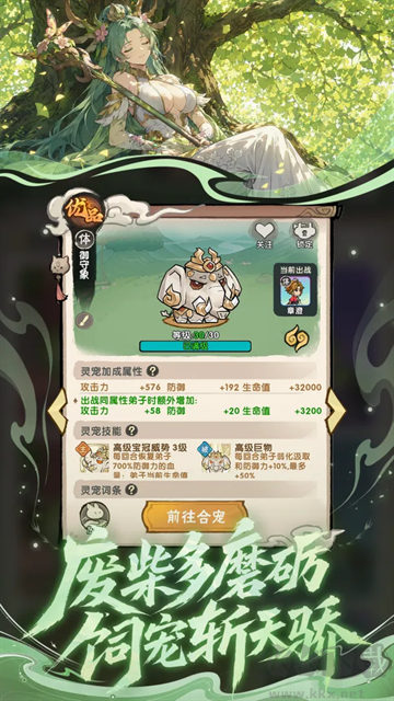 我要当老祖免内购版v1.0.2609291708安卓版