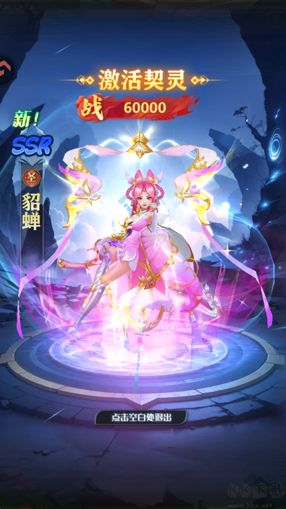 无限契令