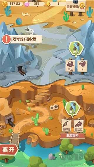 梦幻恐龙园免内购版 v26.0.0安卓版