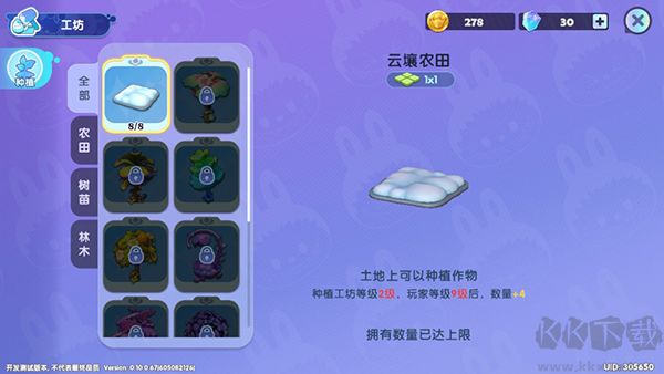 梦想家园九游版