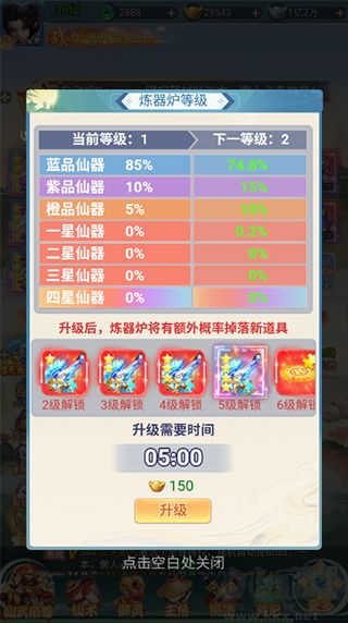 古剑奇闻录0.05折夏日双倍代金版