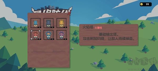 最终防线三面防守手游版 v0.1.261007安卓版