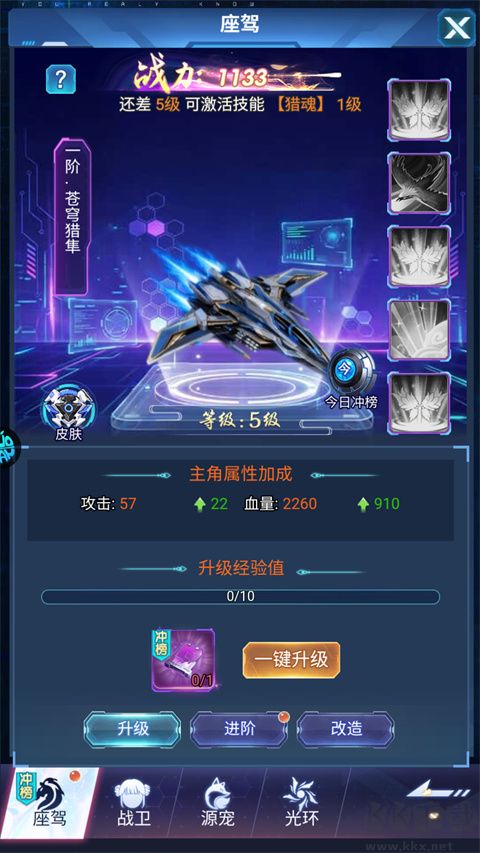 冲吧勇者BT版v1.0.0安卓版