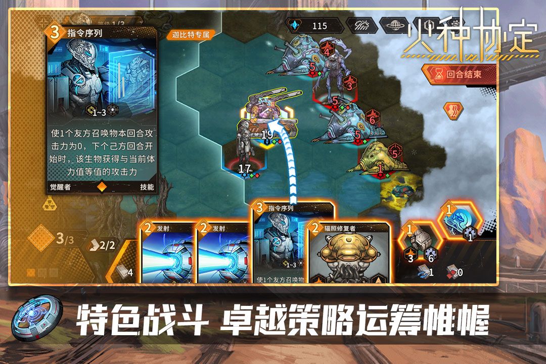 火种协定九游版v1.3.194安卓版