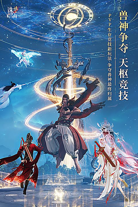 诛仙2九游版 v10.713.1安卓版